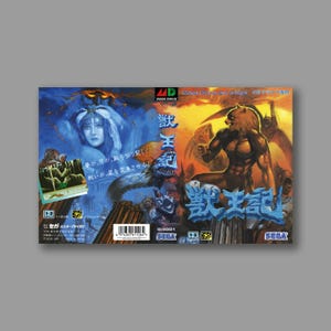 Ersatzcover – Altered Beast (japanische Version) – SEGA Megadrive Classic Reproduktions-Spielcover – hochwertiger Druck