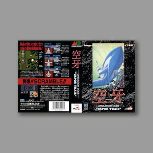 Carátula de repuesto - Vapor Trail (versión japonesa) - Reproducción clásica del juego Sega MegaDrive - Impresión de alta calidad