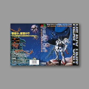 Ersatzcover – Heavy Unit (japanische Version) – Sega Megadrive Classic Repdroduction Game Cover – hochwertiger Druck