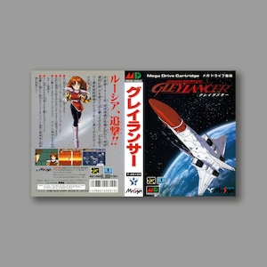 Ersatzhülle – Gley Lancer – SEGA Megadrive Classic Reproduktions-Spielhülle – Hochwertiger Druck