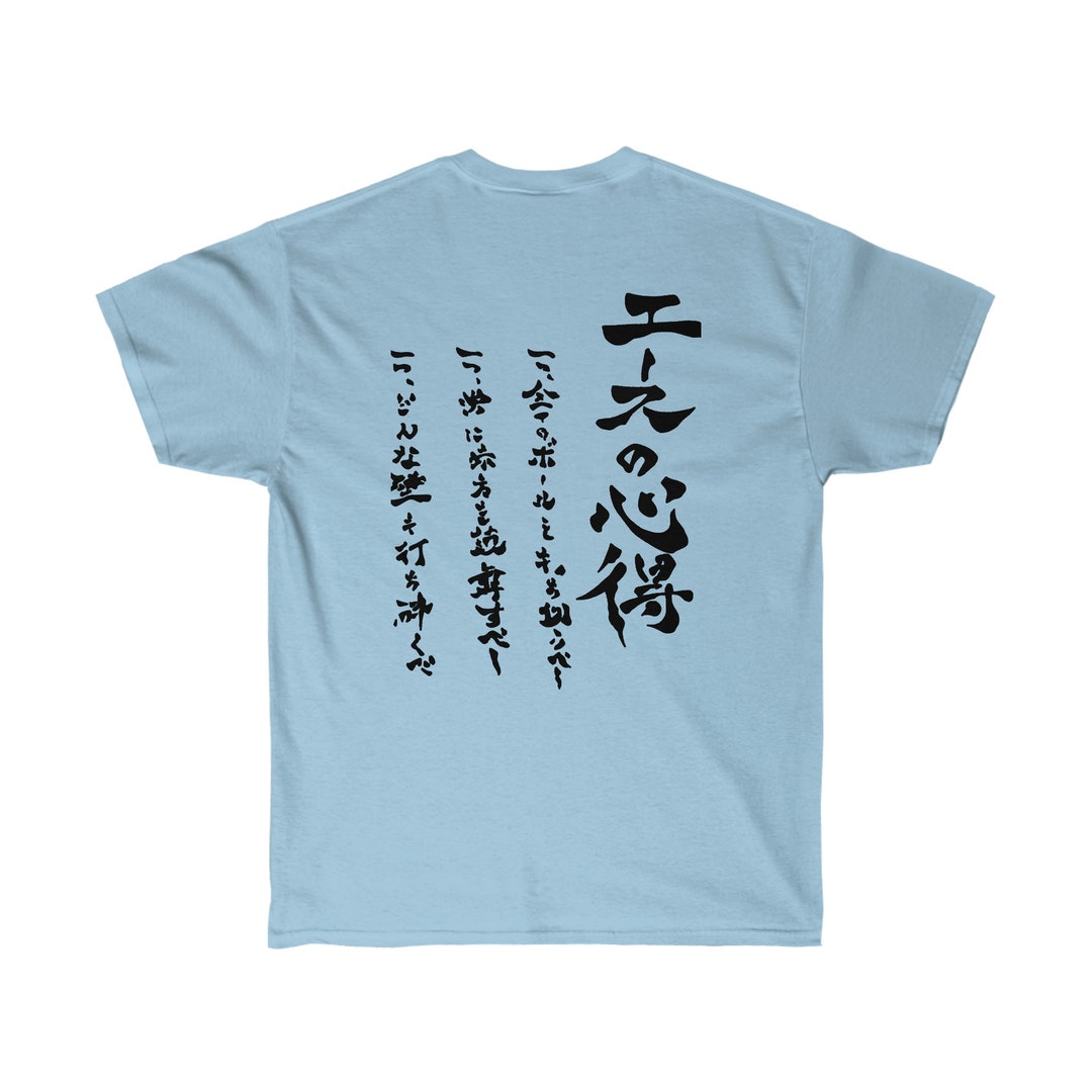Way of the Ace Shirt Fukurodani Volleyball Club Bokuto the Wisdom