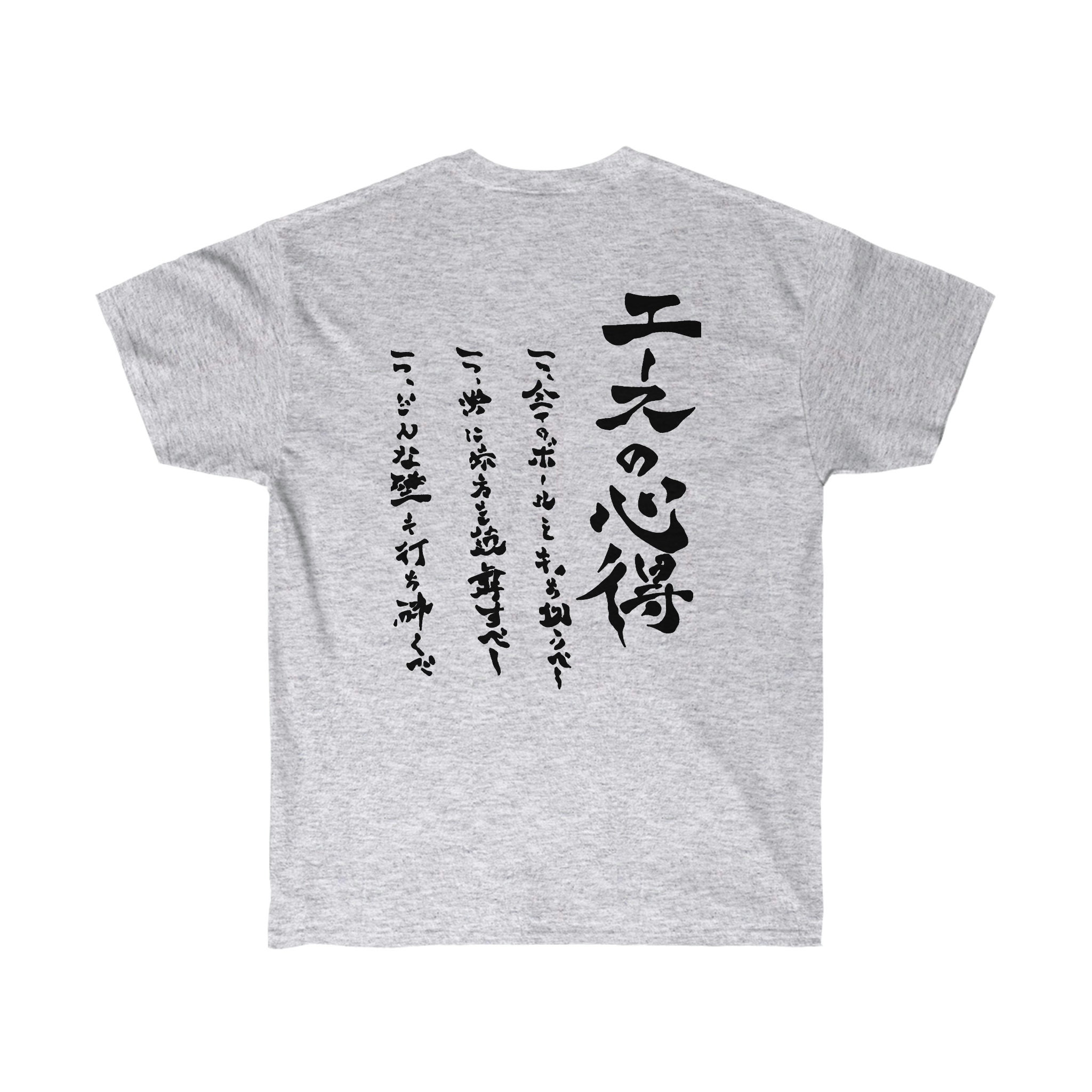 Way of the Ace Shirt Fukurodani Volleyball Club Bokuto the Wisdom