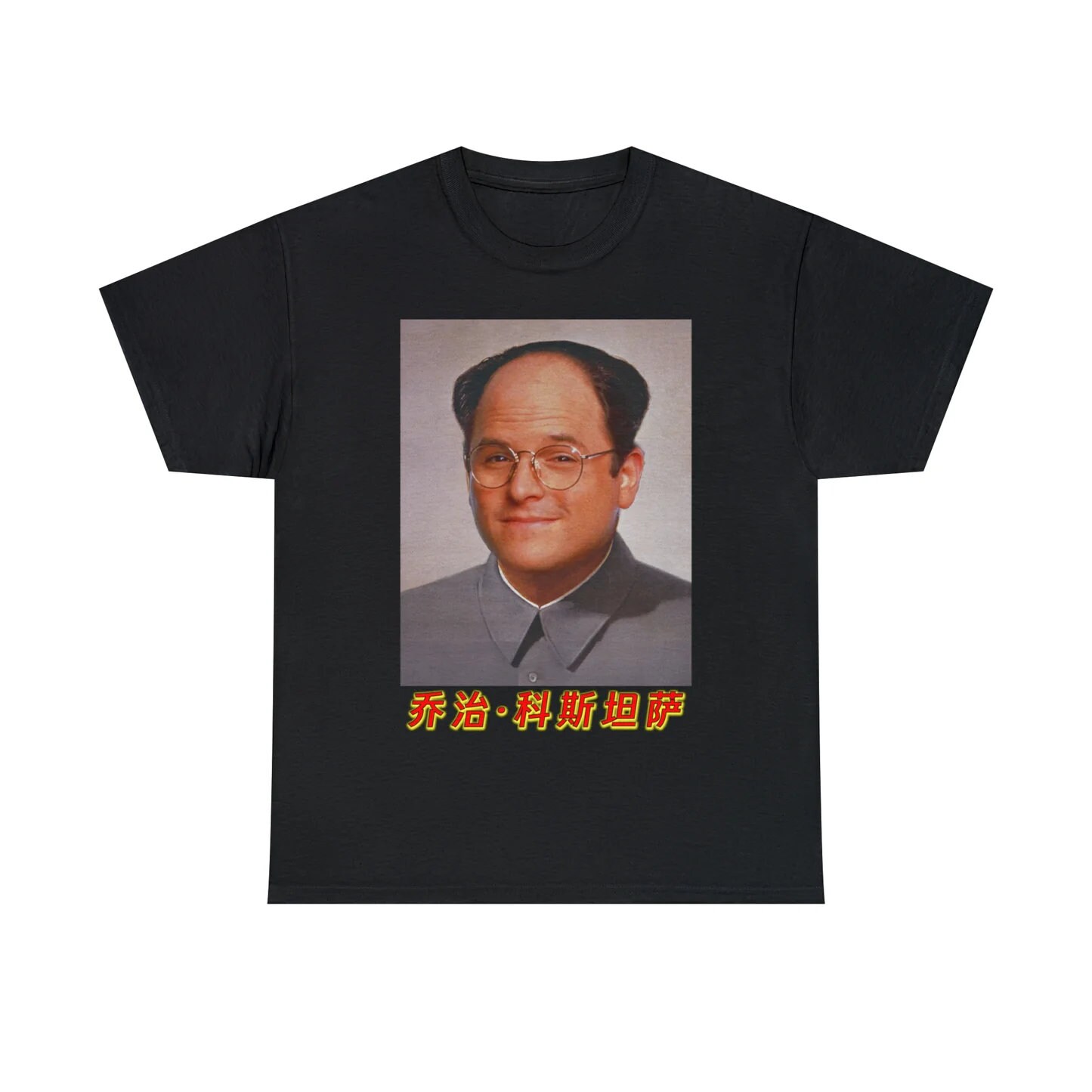 George Mao Shirt - Etsy George Mao Shirt - Etsy