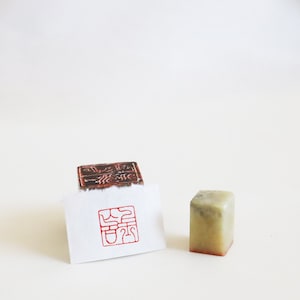 Timbro con immagine calligrafia cinese hanko sigillo d'arte giapponese asiatica 書畫姓名印泥印章手工刻製