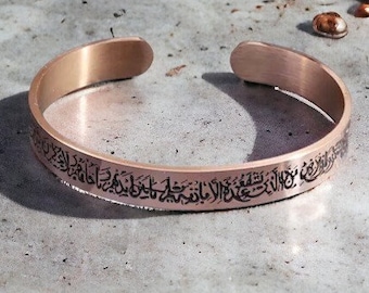 Ayatul Kursi Bangle Bracelet, Stainless Steel Islamic Jewelry