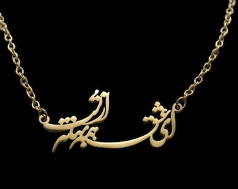 Persian Farsi Poem Necklace, verities