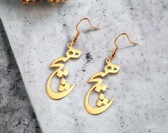 Persian Farsi Hich Necklace Chain & Earrings