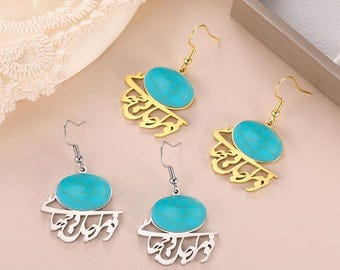 Farsi calligraphy turquoise earrings Molana Rumi Stainless Steel.