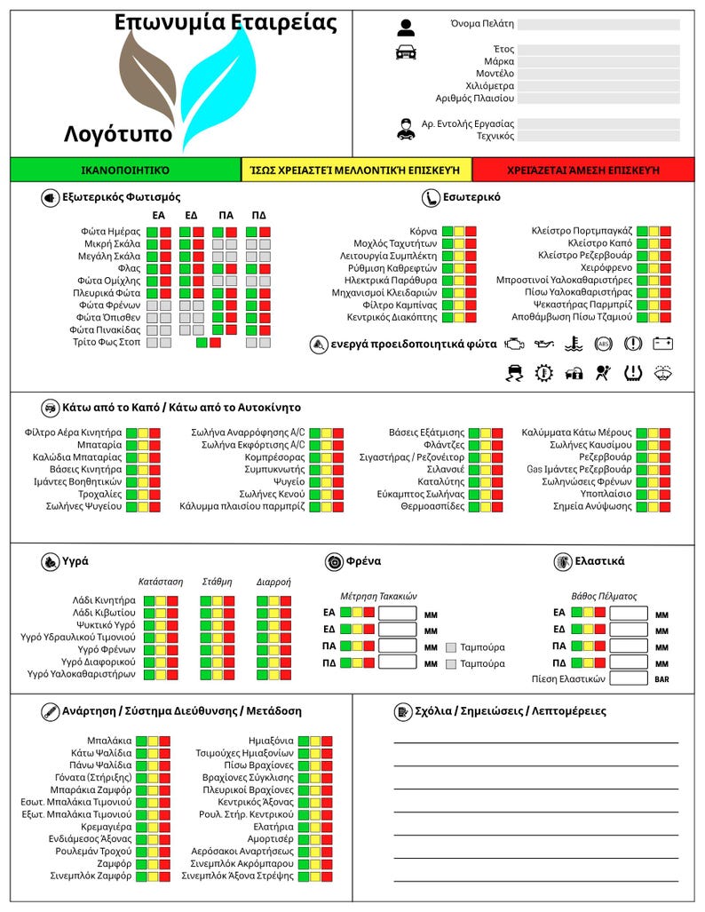 Pu&ograve; includere: Un rapporto diagnostico del veicolo con il logo dell'azienda e un elenco di controllo dettagliato dell'ispezione. Il rapporto include sezioni per l'illuminazione esterna, i componenti interni, i fluidi, i freni e le sospensioni, con indicatori codificati a colori.