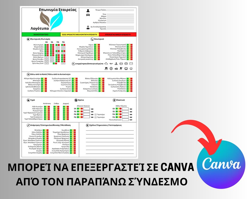 Pu&ograve; includere: Un documento bianco con testo greco e un logo verde e blu. Il documento include grafici con blocchi rossi e verdi, e il testo "CANVA" &egrave; visibile in un cerchio blu e viola con una freccia rossa.
