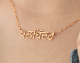 Collar de nombre hindi, collar de nombre punjabi personalizado, collar hindú, collar de nombre sánscrito, joyería punjabi, joyería india, regalos para ella