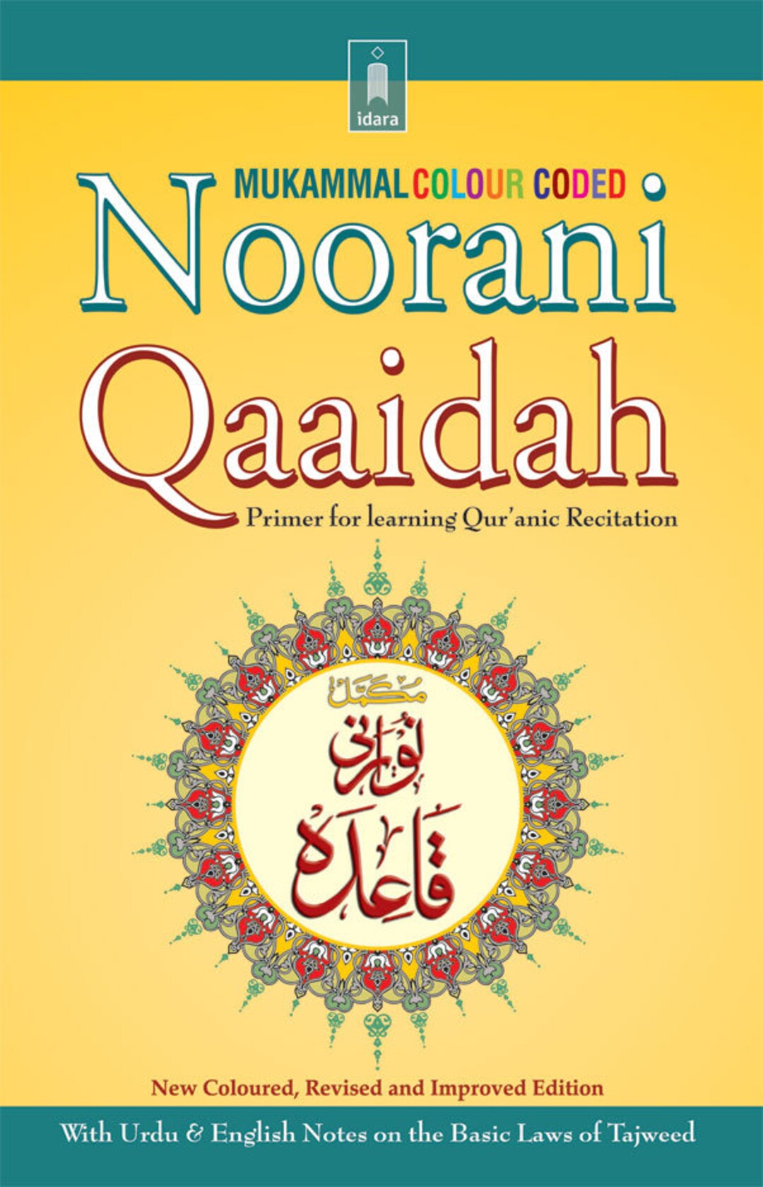 Noorani Qaida Mukammal Revised Colored Primer for Learning Quranic