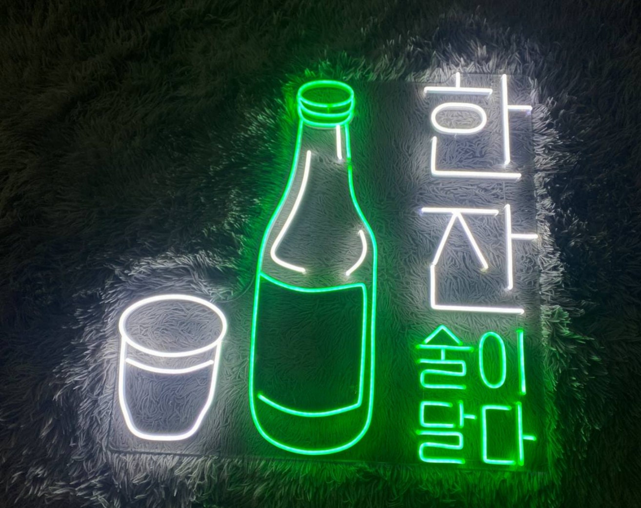 Soju Neon Sign Let's Drink Sake is Sweet Led Sign Wall Etsy
