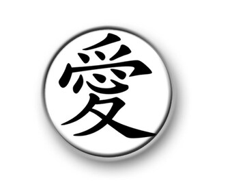 Chinese Symbol Hope - Etsy UK