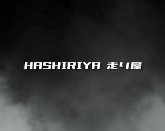 Hashiriya 走り屋 (Street Racing) Japanese Kanji Vinyl Decal ‧ Customisable Car, Truck or Bike Sticker ‧ Holographic, Chrome, Sparkle & More!