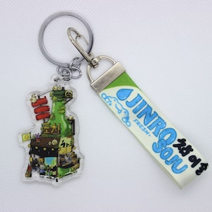 Soju Bottle Keychain with Lanyard | Gift Ideas for Anyone/Any Occasion| Christmas Gift idea