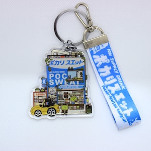 Porte-clés Pocari Box avec lanière | Idées cadeaux pour tout le monde/toute occasion| Idée cadeau de Noël