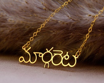 Telugu Name Necklace, Telugu Letter Necklace, Necklace with Name, Custom Telugu Jewelry, Personalized Necklace Gold, Minimalist Gift for Her