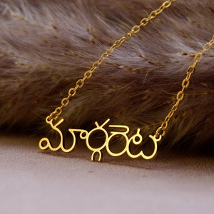 Telugu Name Necklace, Telugu Letter Necklace, Necklace with Name, Custom Telugu Jewelry, Personalized Necklace Gold, Minimalist Gift for Her