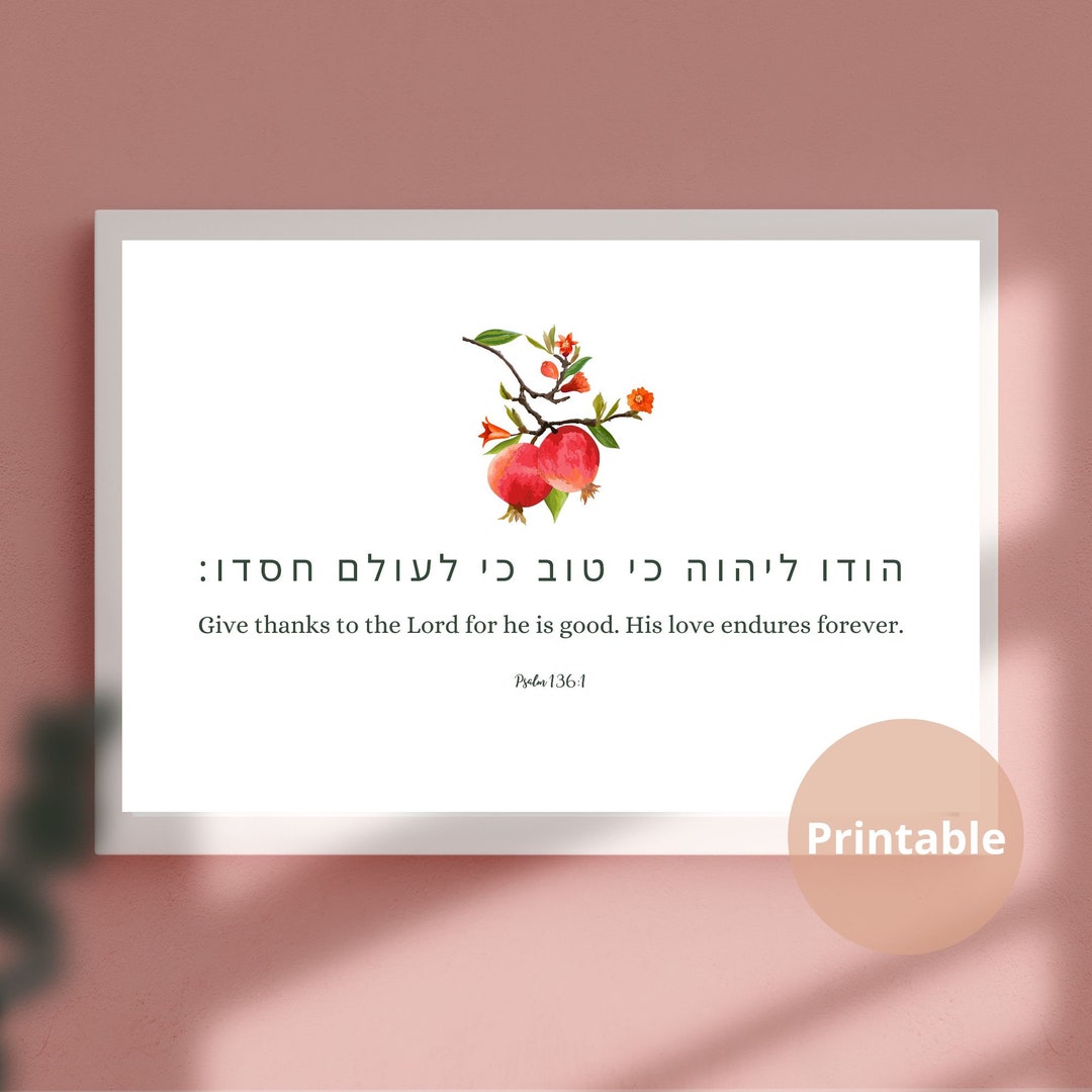 Hodu L'adonai Ki Tov Hebrew Scripture Wall Art Psalm 1361 Give Thanks