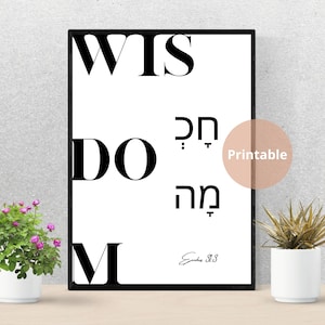 Wisdom Chokmah Hebrew Printable Wall Art, Exodus 313 Scripture Printable, Christian Jewish Gift , Minimalist Bible Verse Digital Download