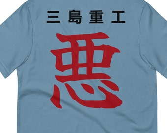 Armor King Mishima Heavy Industries Short-Sleeve T-Shirt