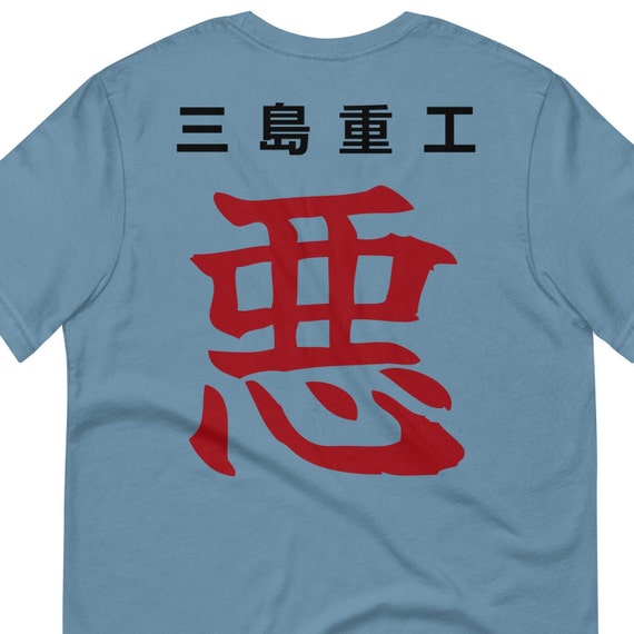 Armor King Mishima Heavy Industries Short-sleeve T-shirt - Etsy