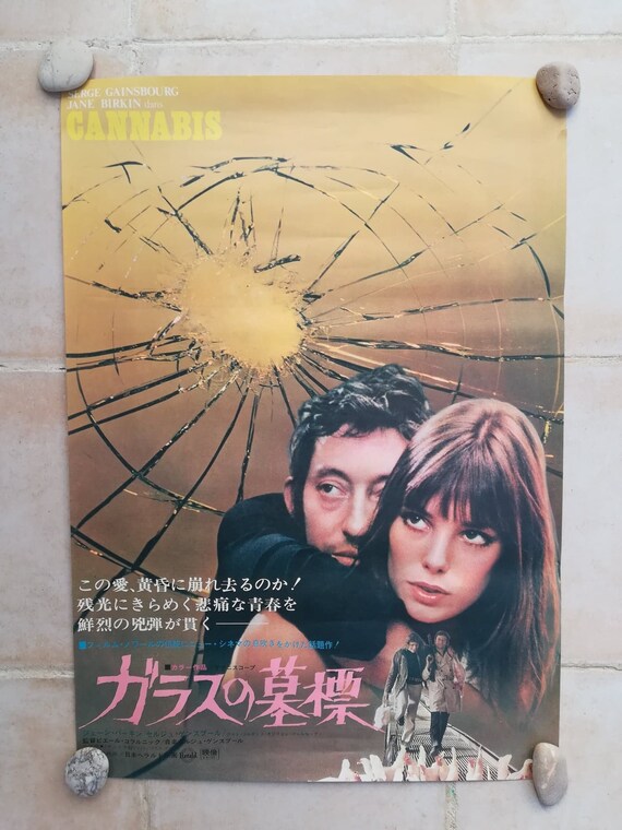 セルジュ・ゲンスブール ガラスの墓標　Soundtrack セルジュ・ゲンスブール ガラスの墓標 Soundtrack
