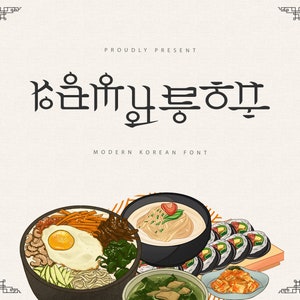 Può includere: Un font coreano moderno chiamato "Heommyun Donghap" è mostrato con una varietà di piatti coreani, tra cui bibimbap, japchae e kimbap.