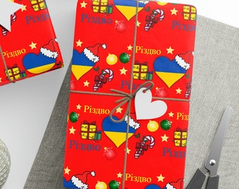 Ukraine Flag Gift Wrapping Paper Roll, Ukraine Gifts, Ukraine Christmas Gift Wrapping Paper, Ukraine Christmas Gifts