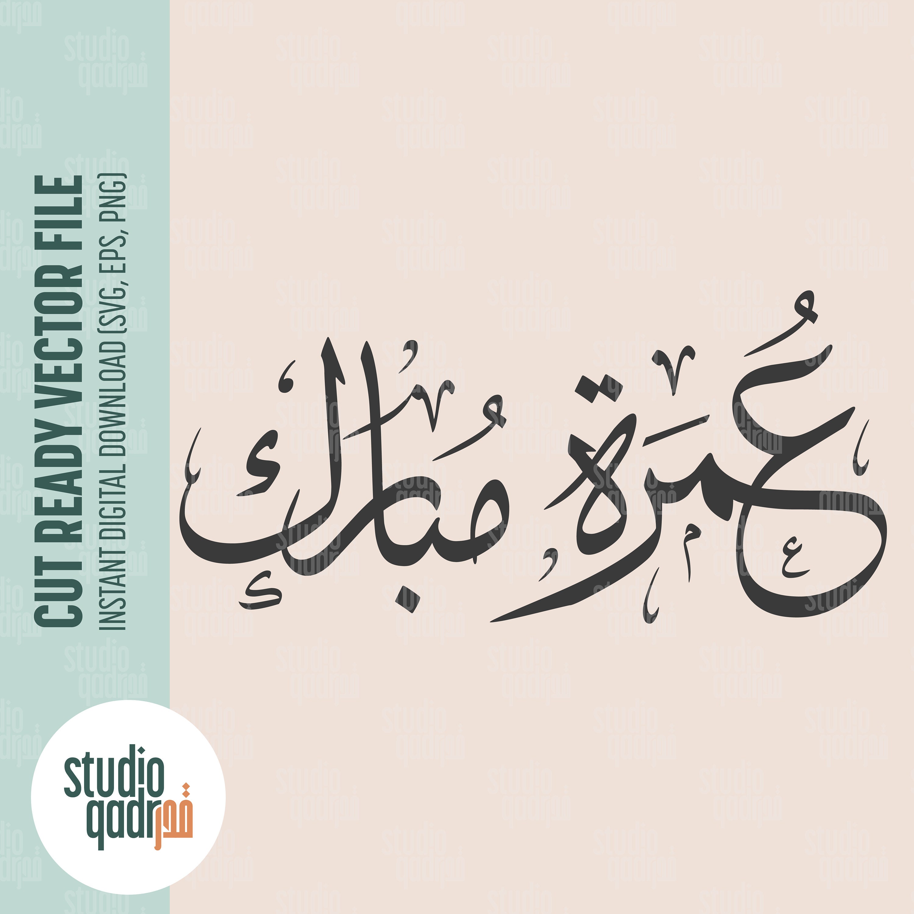 Umrah Mubarak Islamic Vector Arabic SVG Instant Download - Etsy New Zealand