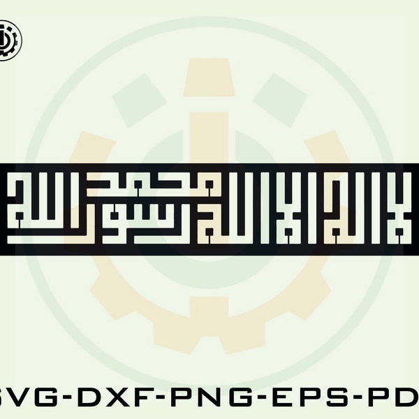 Tawhid Lailahe illallah calligraphie arabe écriture Svg. Fichier de coupe vectoriel pour Cricut, Pdf Png Eps Dxf, décalque, autocollant,