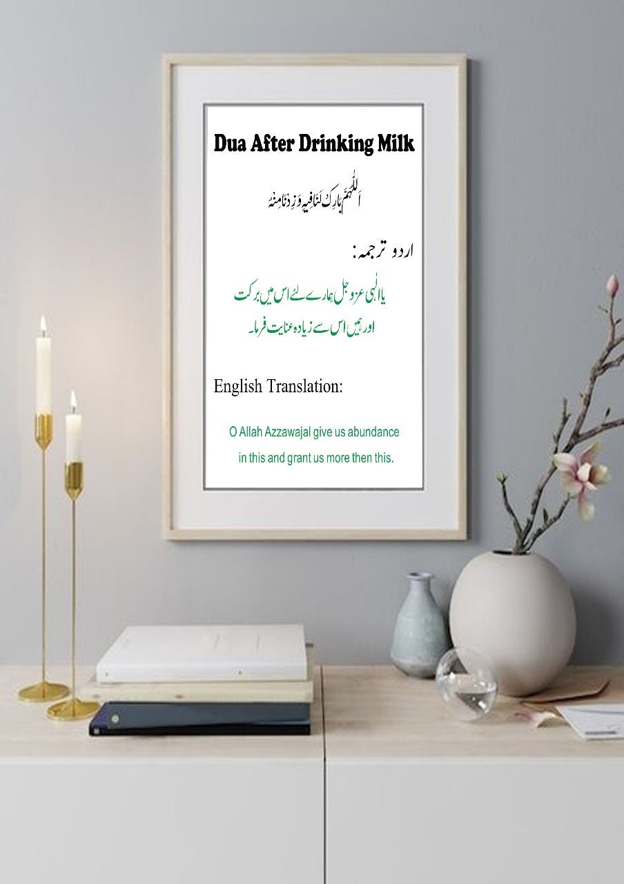 Islamic Supplication Dua For Muslims 10 Printable Arabic Text