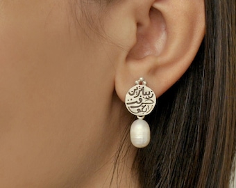 Handmade Sterling Silver Pearl Stud Earrings: Persian Calligraphy