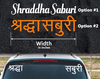 Shraddha Saburi Decal: Sai Baba, Faith & Patience Vinyl Sticker