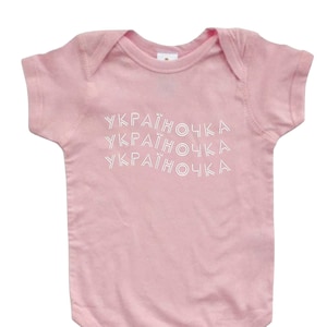 Ukrainian Baby Girl Onesie; Ykrainochka