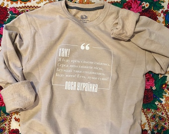 Lesya Ukrainka Quote Crewneck