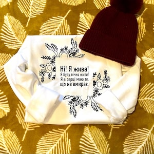 Lesya Ukrainka Quote Floral Crewneck
