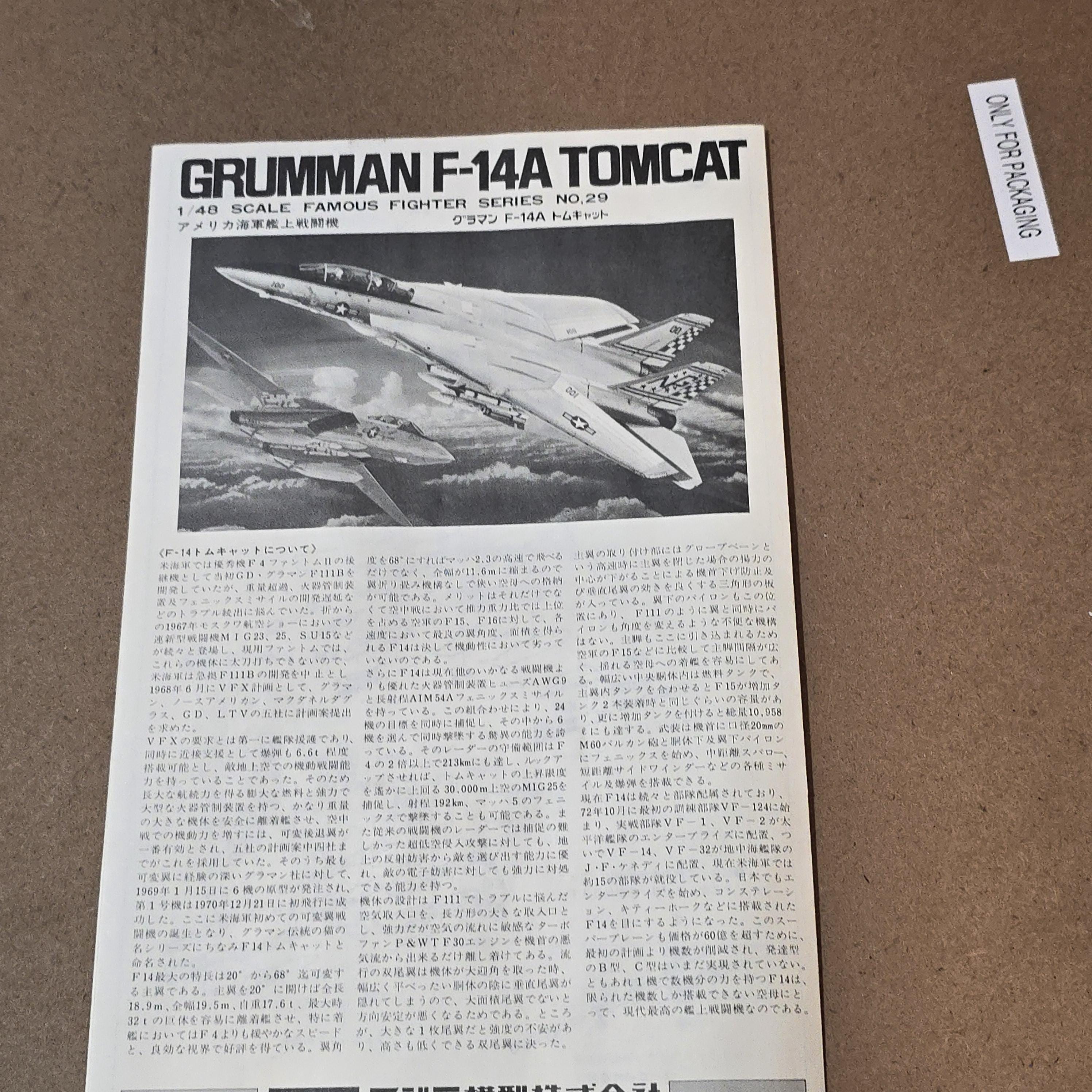 ホビー・楽器・アート FUJIMI GRUMMAN F-14A TOMCAT 1/72 FUJIMI GRUMMAN F-14A TOMCAT BLACK TAIL Full Build