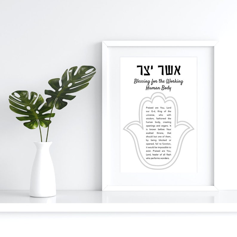 Bathroom Blessing Asher Yatzar Printable Wall Art Etsy