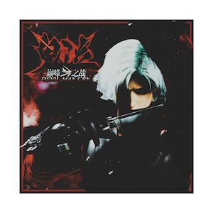 May include: Square graphic featuring a person with white hair playing a stringed instrument. The image has a dark red and black color scheme with text in the upper left corner and the words "DEVIL MAY CRY" at the bottom.