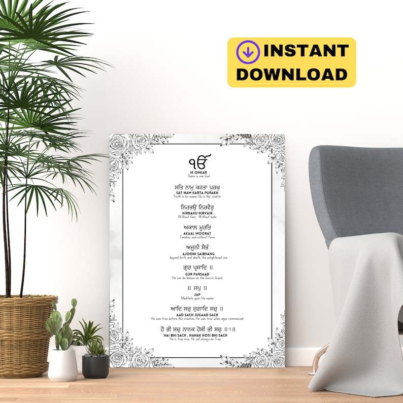 Sikh Script Mool Mantra Sikh Art Print With Meaning (digital Download) - Etsy