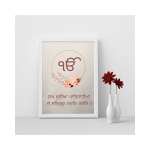Lakh Khushiyan , modern sikh art, Gurmukhi print, Gurbani wall decor, Gurbani digital art, sikh wall art, sikh decor