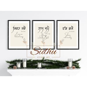 Kirat karo , Naam japo , Vand chako / digital wall art / sikh wall art / Gurbani wall art