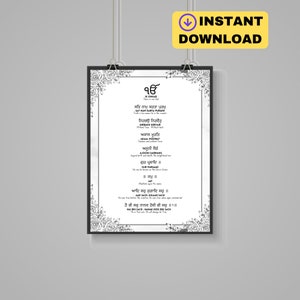 Mool mantra with meaning, with english translation and transliteration, Sikh art, Gurbani quotes, Gurmukhi art, sikh art, line art decor