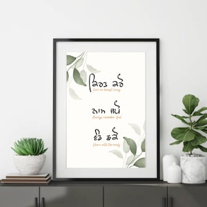 Kirat Karo Naam Japo Wand Chhako | Religious Quote | Gurbani quote | Digital Art Download | Sikh Home Decor |Punjabi Wall art |Nursery decor