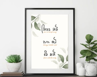 Kirat Karo Naam Japo Tryck | Sikh-heminredning (digital nedladdning)