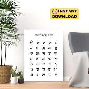 Punjabi Akhar, painti akhri, Punjabi Alphabet Poster | Vibrant Gurmukhi Letters | Perfect for Kids & Classroom Decor, punjabi home
