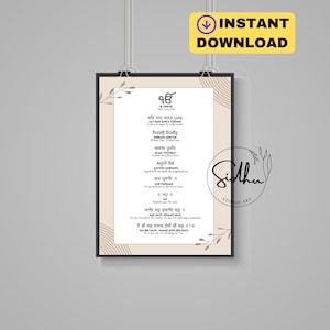 Mool mantra with meaning, with english translation and transliteration, Sikh art, Gurbani quotes, Gurmukhi art, sikh art, black wall art