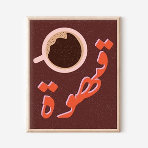 Arabisch Kaffee druckbare Kunst bunt Funky Kitchen Print Retro nahöstlichen südasiatischen Wohnkultur Pop Art